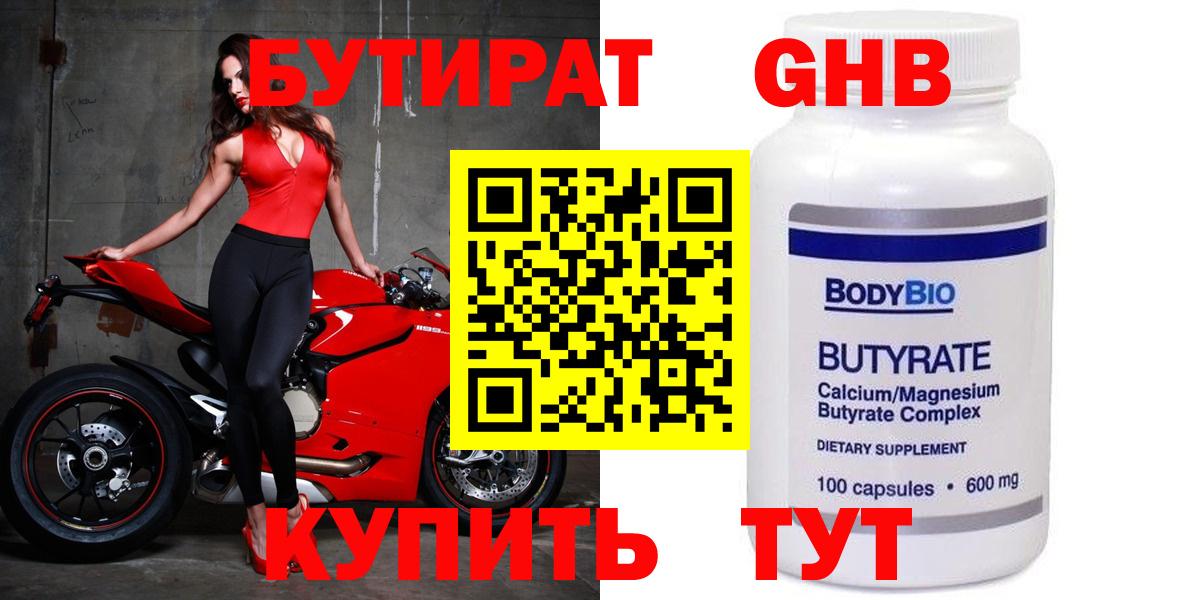 Сарапул  Бутират буратино  Вход с VPN 