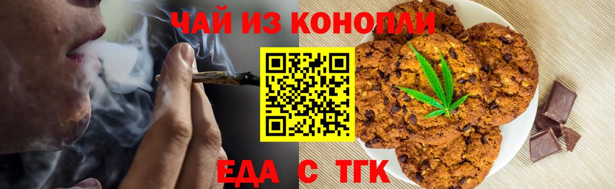 Cannafood марихуана  Вход с VPN  Сарапул 