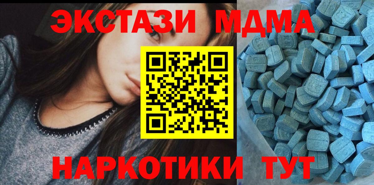 Экстази XTC Сарапул