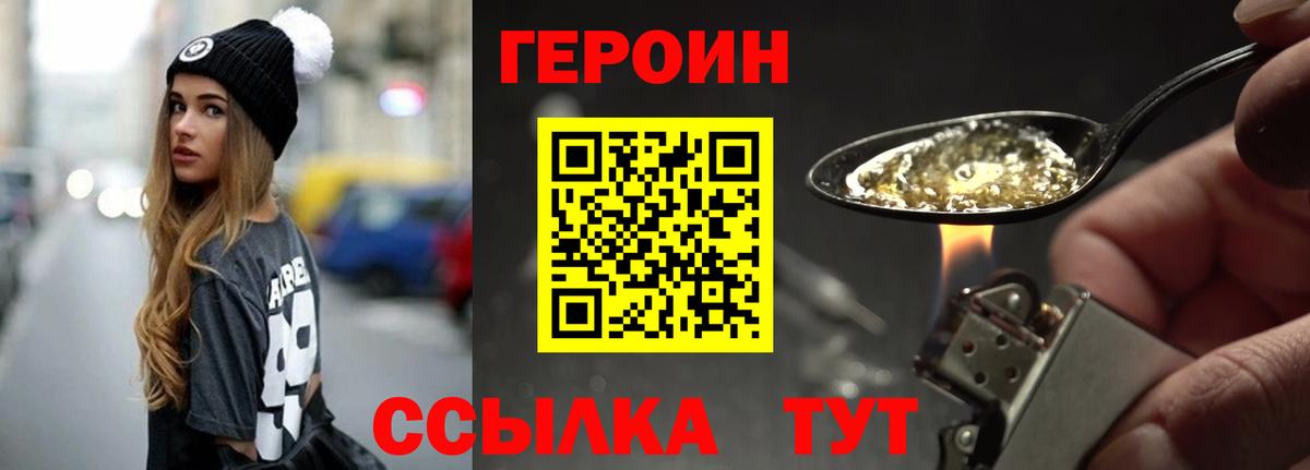 Сарапул  ГЕРОИН белый  Вход с VPN 