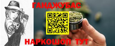 героин Белорецк