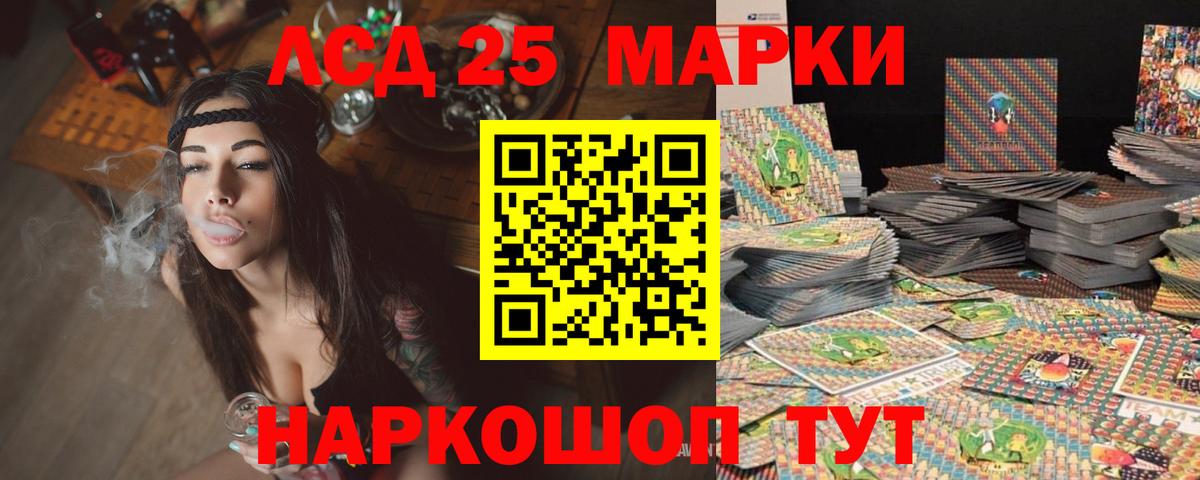 ЛСД экстази кислота  LSD-25 экстази ecstasy  Сарапул  Вход с VPN 