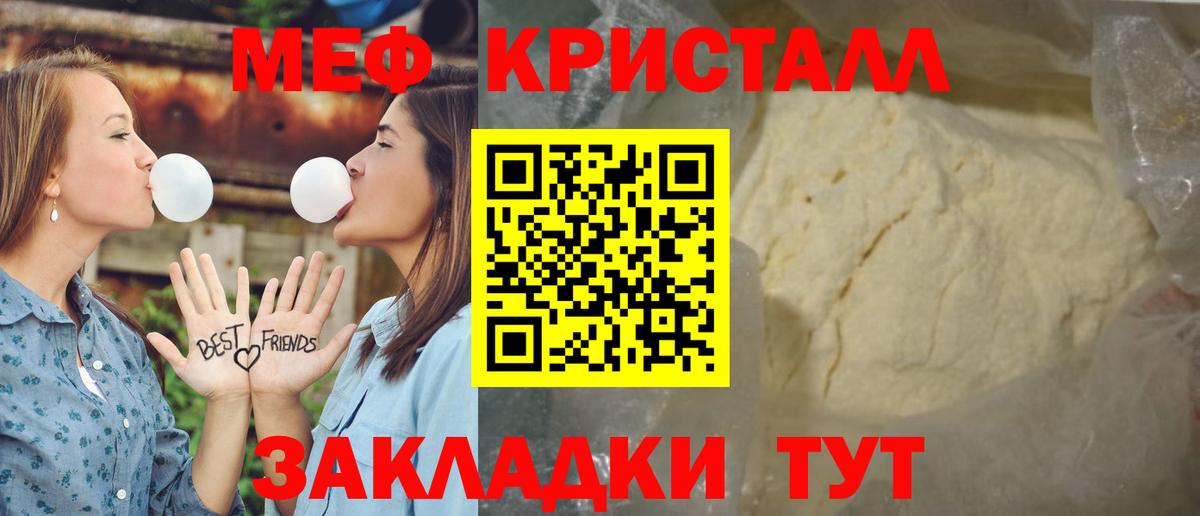 МЕФ мука Сарапул