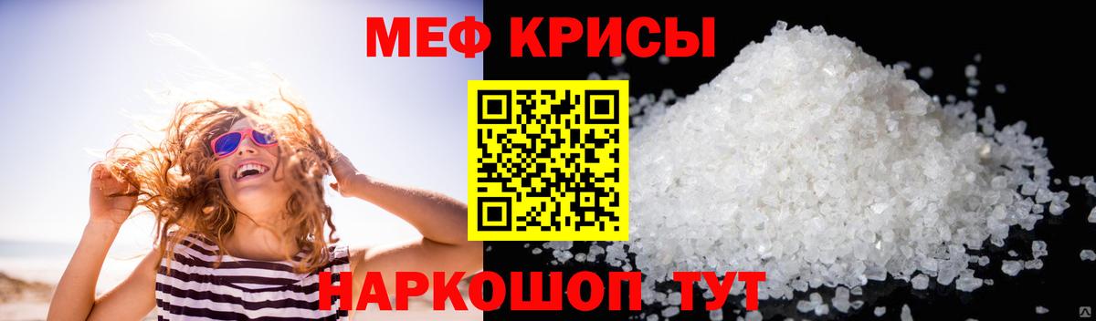 МЕФ mephedrone  МЕФ  Вход с VPN  МЯУ-МЯУ  Сарапул  Меф мяу мяу 