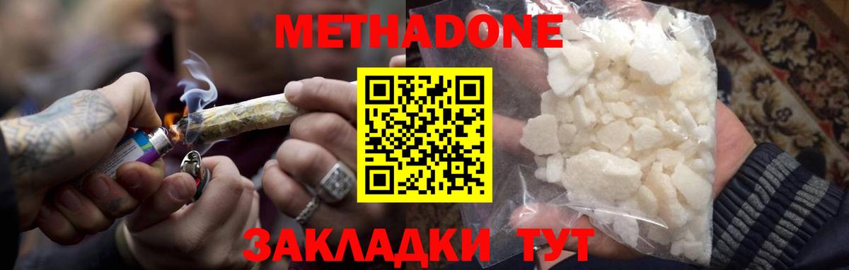 Метадон кристалл Сарапул