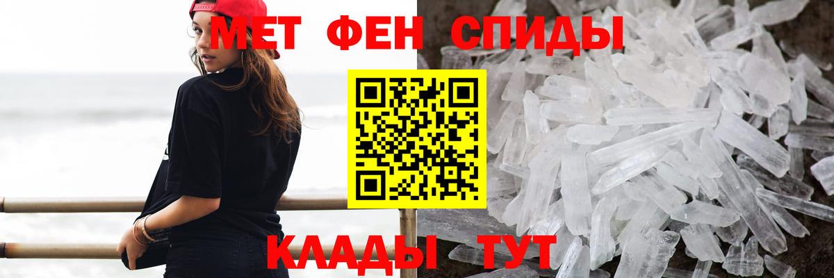 Первитин мет Сарапул