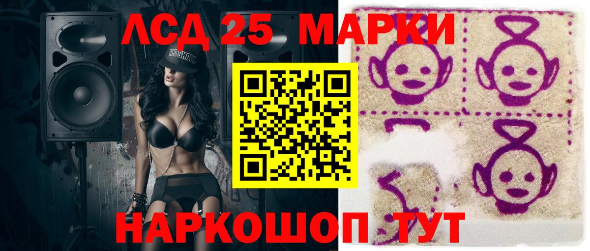 Марки 25I-NBOMe 1,8мг Сарапул
