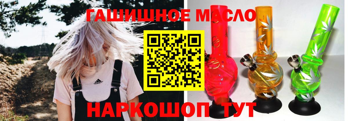 Дистиллят ТГК гашишное масло  Вход с VPN  Сарапул  Дистиллят ТГК вейп с тгк 